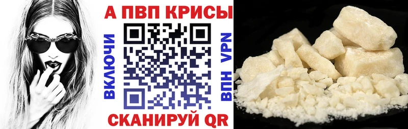 APVP кристаллы Новая Усмань