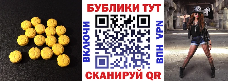 ЭКСТАЗИ таблы  Новая Усмань 