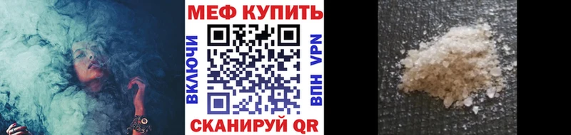 Мефедрон мука  цены   Новая Усмань 