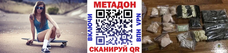 Метадон белоснежный  Новая Усмань 